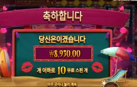 핀업 걸스 2콩 배팅