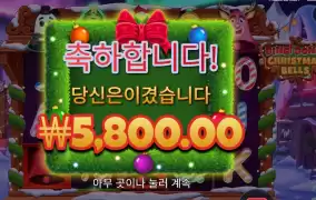 딩동 크리스마스벨