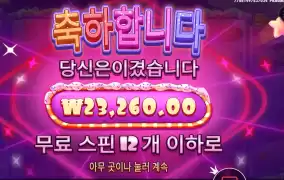 슈가 １０００ １２바퀴