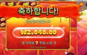 쥬시 후르츠 7스핀