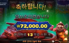 드워프 １８０배