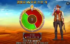 머스탱 골드 메가웨이즈