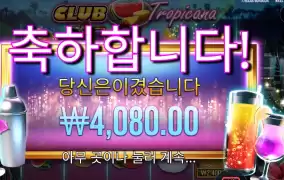 클럽에서 뺀지를 두네