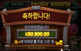 하이스트 포 골든 너겟