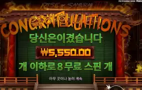 사무라이 ３ ８스핀