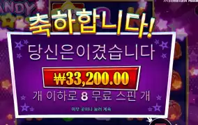 본전치기 캔디 스타즈