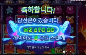 몬스터 슈퍼랜치 ８스핀