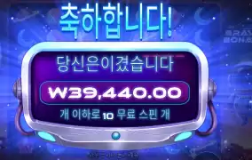 그래비티보난자 4콩