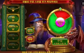 파워오브 멀린 겜블 진행