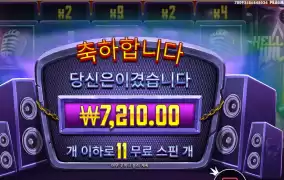 헬비스 11스핀