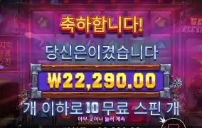 프라그마틱 신규 슬롯게임 리뷰