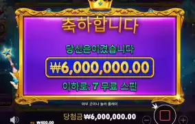 스타라이트 프린세스 1000 맥스윈!!!!!