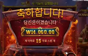 포지 오브 올림푸스