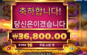 램프 오브 인피니티 16스핀