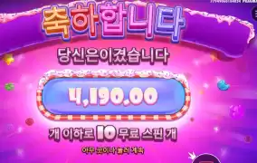 슈가야 파워는?