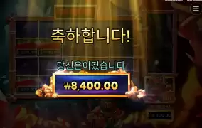 다이너마이트 가온나