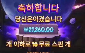 사이아인 마니아