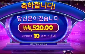 후르트 트릿스 １０스핀 후기