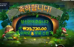 항아리 획득 실패