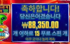 코스믹캐시 ２２１배