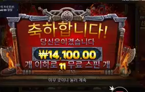 로키 복수한다며