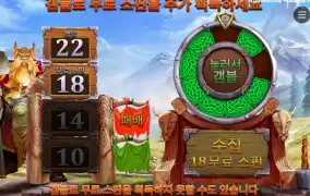 파워 오브 토르 겜블 후기