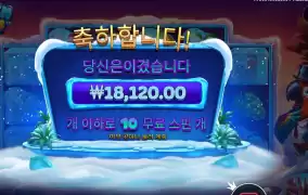 프로즌 트로픽스