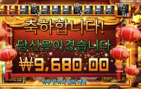 드래곤 88 10스핀