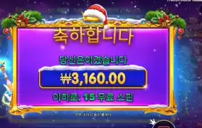 스타라이트 크리스마스 15스핀