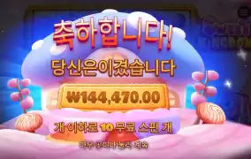 스위트 킹덤 ７２２배