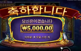 엑스칼리버가 5천원!!