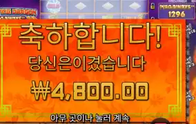 플로팅 드래곤１회 비춤