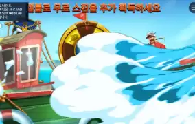 럭키 피싱 겜블