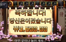 사무라이 장난치니