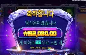 로켓 블라스트 960배