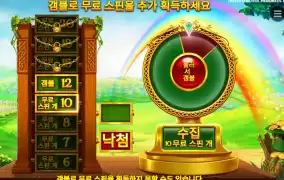 와와리 겜블 실패