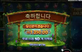 후르츠 오브 아마존 １０스핀