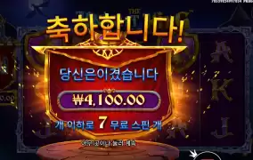 더 나이트 킹 4100원