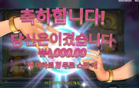 굿 럿 굿 포춘 4천원