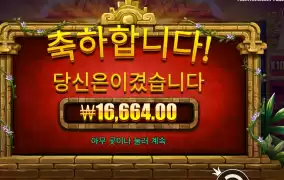 아즈텍 블레이즈 １６천원