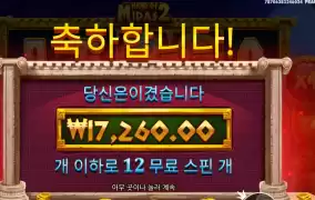 핸드 오브 마이더스 12스핀