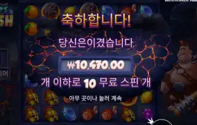 사이클롭스 스매쉬 １０스핀