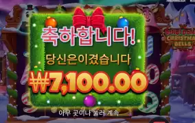 딩동 크리스마스 벨