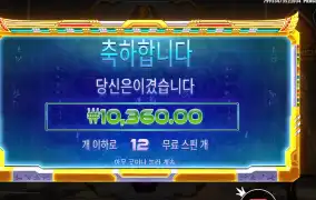 라이즈 오브 피라미드 12스핀