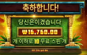 씨크릿 시티 골드 본전치기