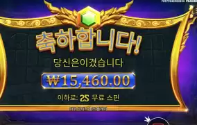 게이츠 오브 올림푸스 25스핀