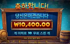 펍킹스 10스핀