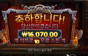 리벤지 오브 로키