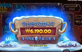 맘모스 골드 메가웨이즈