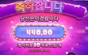 슈가 슈프림 파워넛지 10스핀